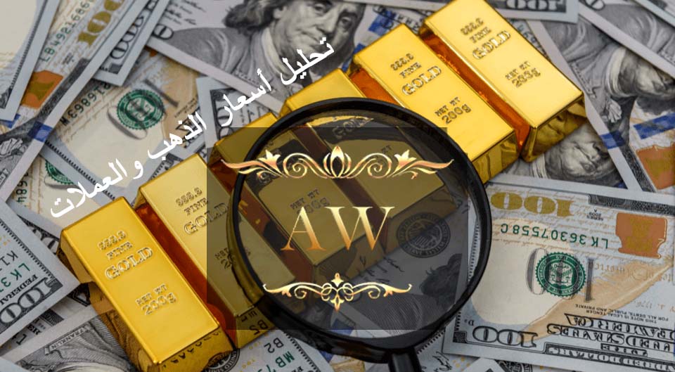 تحليل أسعار الذهب